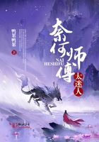 奈何師傅太迷人在線閱讀