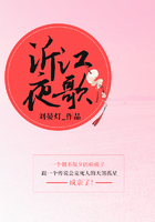 沂江夜歌在線閱讀