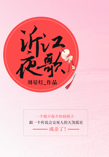 沂江夜歌