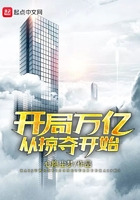 開局萬億從掠奪開始在線閱讀