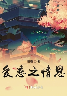 愛戀之情思