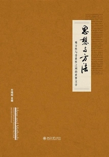 Ideas and Methods: World Literature between the Local and the Universal