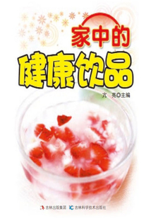 家中的健康飲品