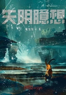 失明臆想