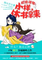 妃比尋常:小樣，休書拿來在線閱讀