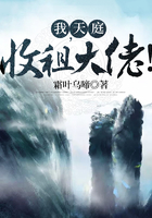 我，天庭收租大佬！在线阅读
