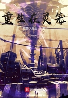 重生在灵笼