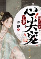 特工狂妃:王爷心尖宠在线阅读