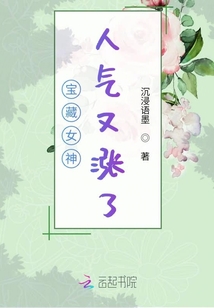 寶藏女神人氣又漲了