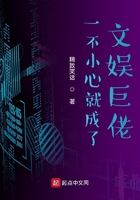一不小心就成了文娛巨佬在線閱讀