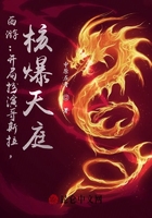 西游：開局扮演哥斯拉，核爆天庭在線閱讀