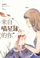 來自喵星球的你在線閱讀