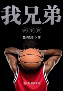我兄弟是麥迪