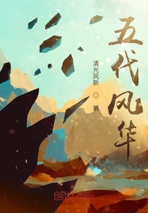 五代乾坤