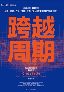 跨越周期:反周期生存和逆生長(zhǎng)