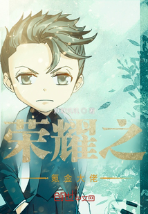 榮耀之氪金大佬