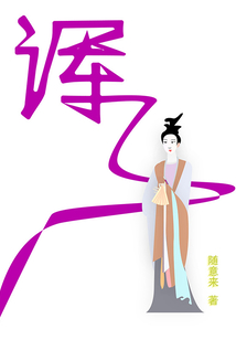 諢