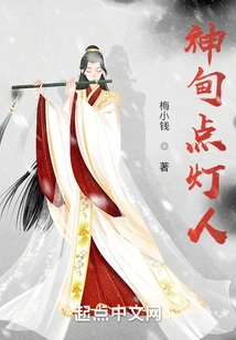Shendi Lamplighter