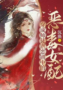 穿成師徒虐戀劇中的惡毒女配