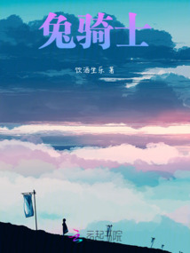 兔騎士：永恒