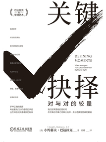 關鍵抉擇：對與對的較量