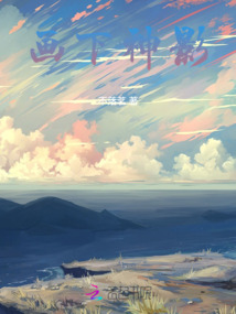 畫下神影