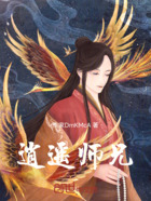 逍遥师兄