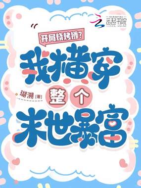 开局烧烤摊?我横穿整个末世暴富在线阅读