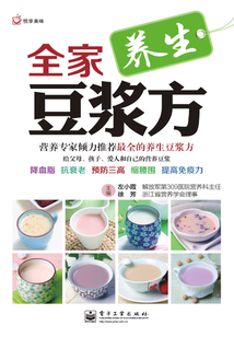 全家豆漿方