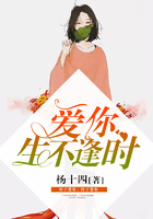 愛你生不逢時在線閱讀