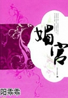 媚宮在線閱讀