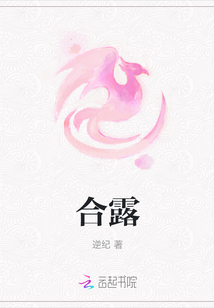 合露