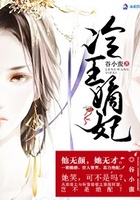 冷王嫡妃在線閱讀