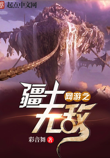 網(wǎng)游之疆土無(wú)敵