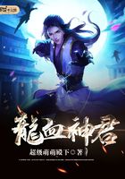 龍血神君在線閱讀