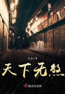 天下無煞