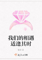 我們的相遇適逢其時在線閱讀
