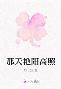 那天艷陽高照