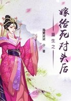 重生之嫁給死對頭后在線閱讀