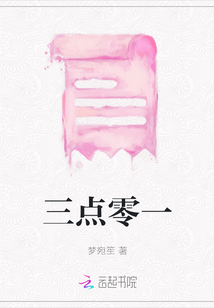 三點零一