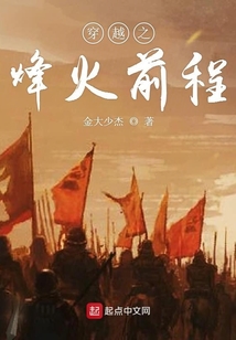 上海大風暴之烽火前程