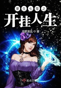 重生七零之開掛人生