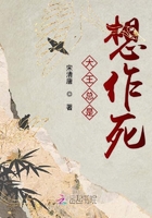 大王總是想作死在線閱讀