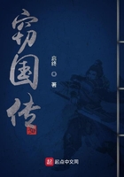 汉末窃国传在线阅读