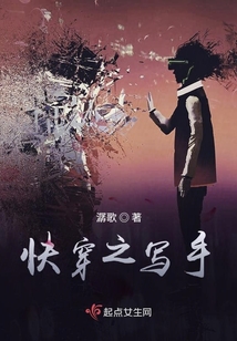 快穿之寫手