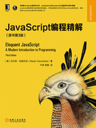 JavaScript编程精解（原书第3版）在线阅读