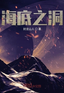 海底之洞