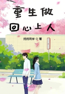 重生做回心上人