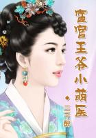萌醫(yī)邪妃在線閱讀