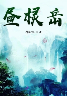 昼棂岳